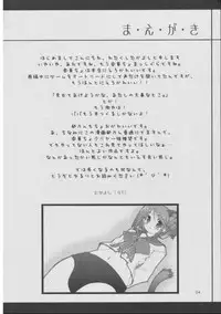 [4T] Hon no mori de (ToHeart 2)