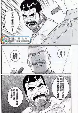 Kimi yo Shiru ya Minami no Goku Ch. 31-45