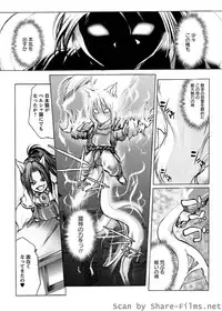 Karyou Sakuragumi Etsu [2010-07]