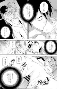 [Shinobu Tanei] Imouto Kindan Shoudou