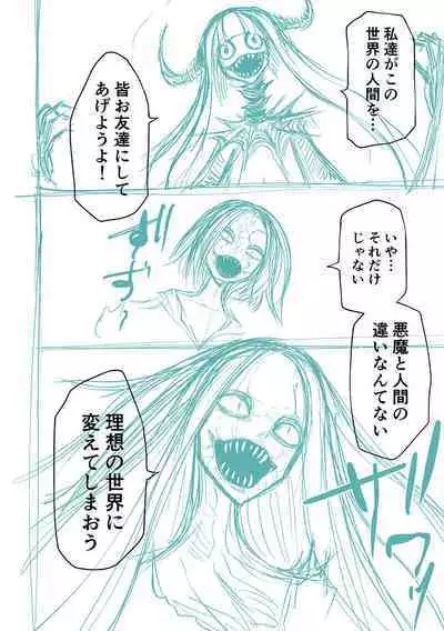 Kourin! Akuma Friends - Advent! Devil Friends | 降臨！惡魔Friends