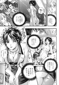 [Izumi Kyouta] Sinkan