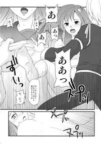 (C87) [Pluie Neigeuse (Ishikiri Hinaho)] Sanae-chan no XXX (Touhou Project)