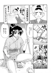 [Ikoma Ippei] Hijoku ~Ikoma Ippei Best Selection~