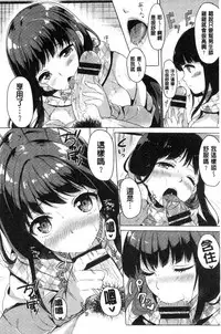 [Maumen] Koakuma Switch - Little Diabolic Girl Switch [Chinese]