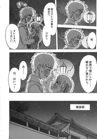 [A-ZONE Seisaku Iinkai (Various)] A-ZONE e Youkoso! (Tsukihime, Fate/stay night)