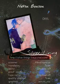 [OKKi] Netsu Bousou (DRAMAtical Murder) (English)