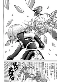 [Metametadan (Metameta)] Sono Na wa Onezero (Ultraman Ginga S) [Digital]