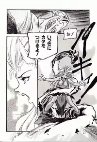 [Protonsaurus] 18-Kin