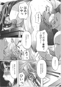 [Onihime] Boshi Soukan Tengoku - Mother and child incestuous heaven.