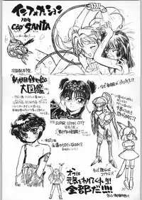 [CAPTAIN SANTA (Shinkaida Tetsuyarou)] Poison Breath (Akazukin Cha Cha)