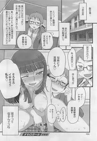 COMIC BugBug 2012-08 Vol. 1