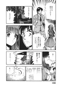 [Maakou] Mujyaki-na Yuuwaku