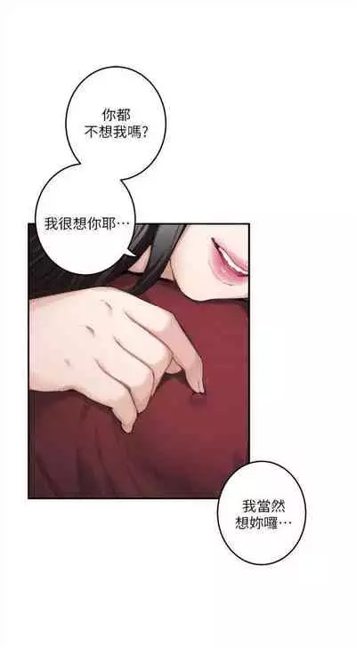 [週五] [龜足] S-Mate 1-94 官方中文（連載中）