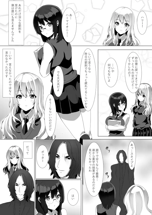 Harietto pottā to saimin sekkusu