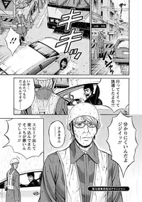 [Nagashima Chousuke] Oretachi no Paizurina - Issaitafu no Susume [Digital]