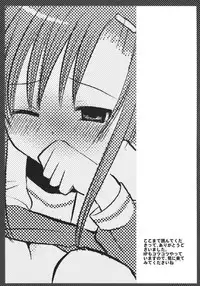 (同人誌) [ナギヤマスギ (那岐山)] まるごとヒナギク (ハヤテのごとく!)(縦1600)