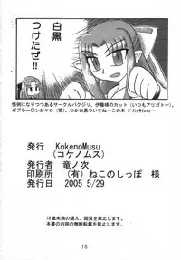 [KokenoMusu] WagaMama (Tsukihime - MELTY BLOOD Act Cadenza)