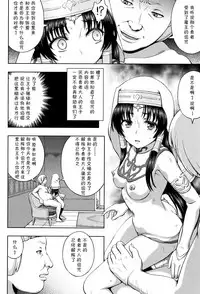 [chaccu] Seijo no Kenshin [Chinese] [不咕鸟汉化组]