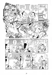 (C65) [GuruGuru Honpo (Yanagawa Rio)] Rio no Carnival