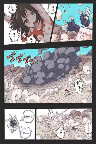 Ryona Tenkaichi Budokai 4