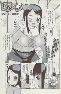 Comic ChoiS 2009-02 vol.14