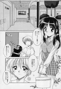 [Azuma Yuki] Cosplay Doll