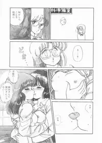 [Amagi Kei] Minato-chan, 17-sai