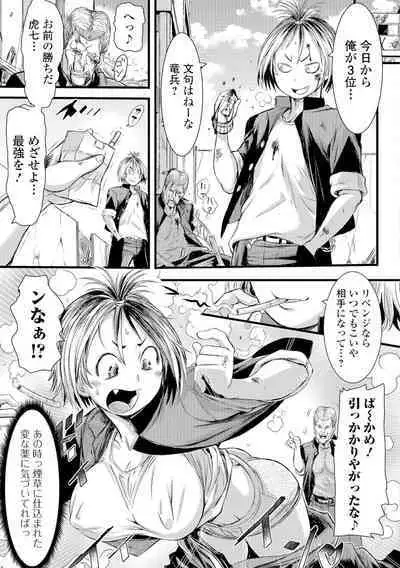 Konoko Pheromone Moretemasu!