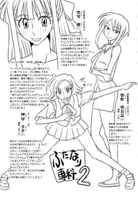 (Futaket 4) [Futanarun (Kurenai Yuuji)] Futanari Senka Soushuuhen