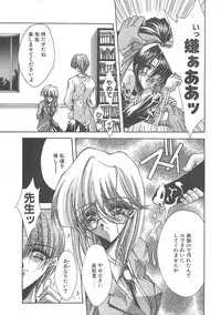 [Serizawa Katsumi] Kanon