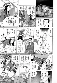 [Kusugawa Naruo] MOKO ni Omakase Vol.3