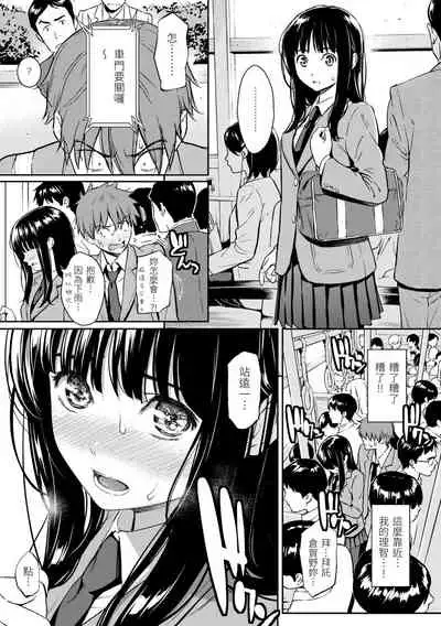 [HOMUNCULUS] Kyuuai Etranger | 求愛異鄉人 [Chinese] [Digital]