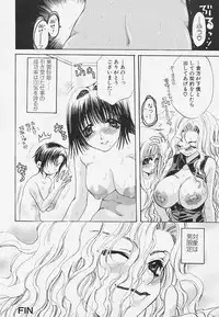 [Toumei Mieru] Poison Candy Mammy