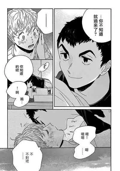 [Thanat] PERFECT FIT Ch. 1-5 [Chinese] [冒险者公会] [Digital] [完结]