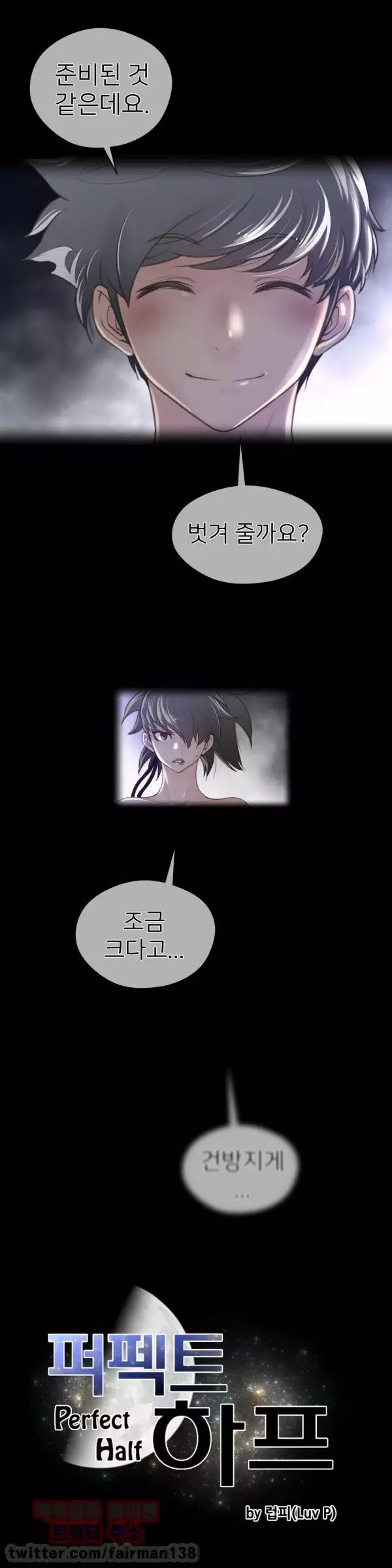 Perfect Half Ch.1-44