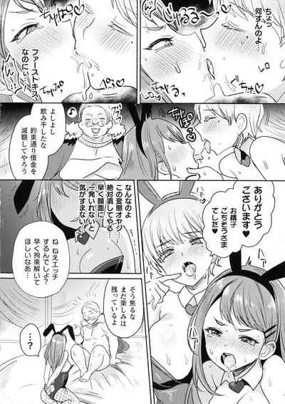 Kairaku Zetchou Sanctuary