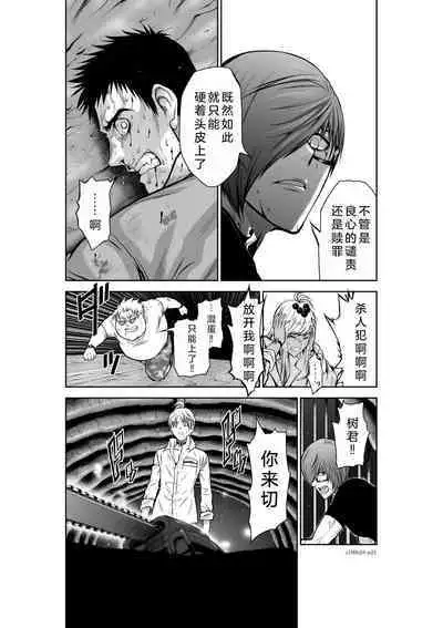 Chijou Hyakkai Ch26-30 Chinese Version「地上100阶」個人翻譯