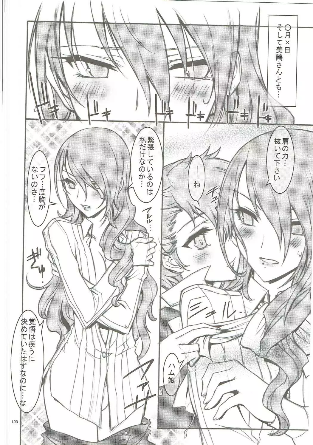 KAISHAKU GOLDEN THEATRE