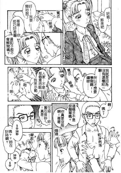 Nikushin Kanin Kyouten