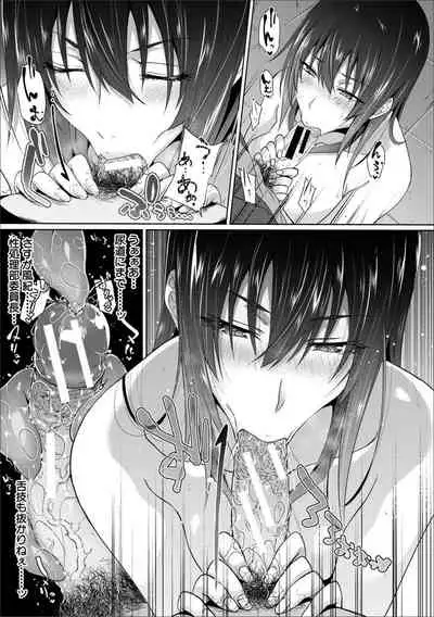 [Mizoguchi Gelatin] Succubus Appli (Gakuen Saimin)