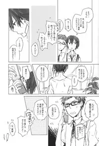 (CCTokyo130) [itumu (nino)] drop (Tsuritama)