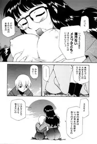 [Kamirenjaku Sanpei] Innyou Megami 1