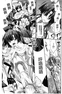 [Musashi Daichi] Busou Senki ~Shokuetsu no Nie~ [Chinese]