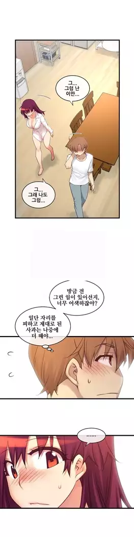 Master in My Dreams Ch.90-112