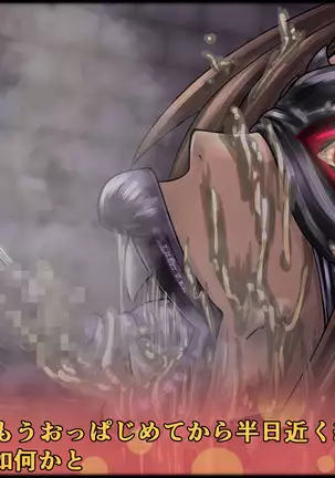 魔淫ニ堕チル桃