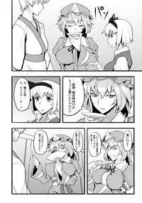 [Avion Village (Johnny)] Touhou Project no Hon Soushuuhen (Touhou Project) [Digital]