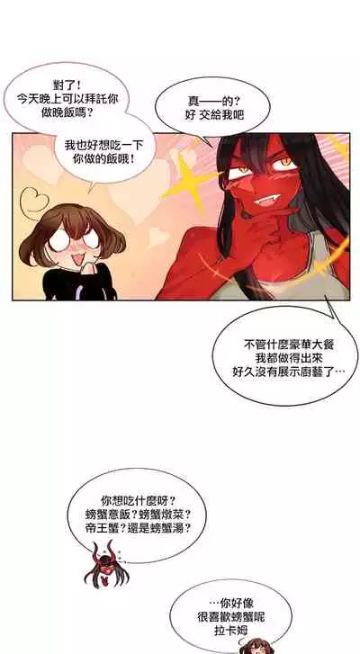 Devil Drop | 天降惡魔