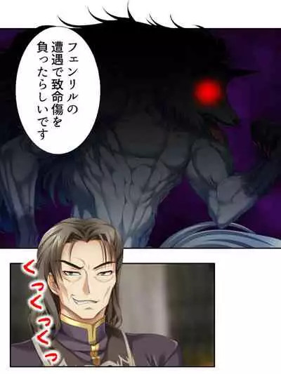 異世界で女神を寝取って淫紋●教 5巻