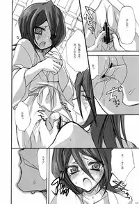 (C73) [OTOMEKIBUN (Sansyoku Amido.)] Katamimi Usagi San (BLEACH)